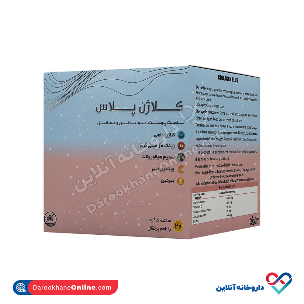 cito-arade-pars-collagen-plus-1.jpg ساشه کلاژن پلاس سی تو آراد 20 عددی - Image 1